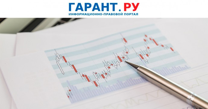 Минфин России подготовил проект ФСБУ "Расходы"