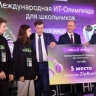 Дмитрий Григоренко наградил победителей международной ИТ-олимпиады