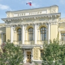 Банк России представил основные направления развития финансового рынка на 2027–2029 годы
