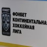 Козлов назвал причину поражения «Динамо» от «Ак Барса»
