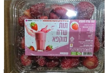 В замороженной клубнике для сети "Рами Леви" превышен уровень пестицидов