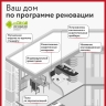 Согласован проект жилого комплекса по программе реновации во Внукове