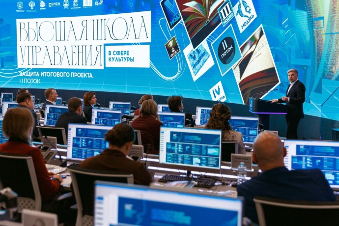 Проект системы интеграции участников и ветеранов СВО в отрасль культуры представили по итогам второго потока кадровой программы ВШУК