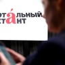 В СФ призвали проводить больше мероприятий, аналогичных Тотальному диктанту