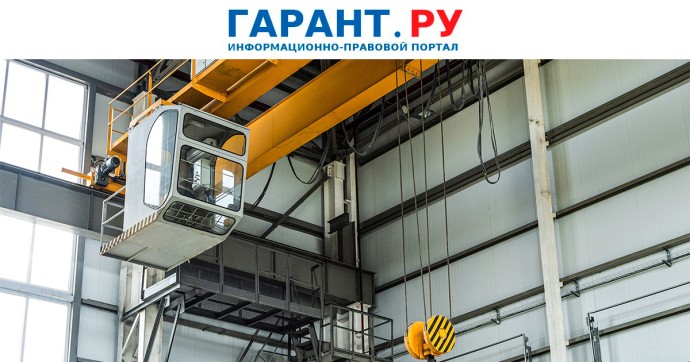 Какие производственные объекты с подъемными сооружениями являются опасными