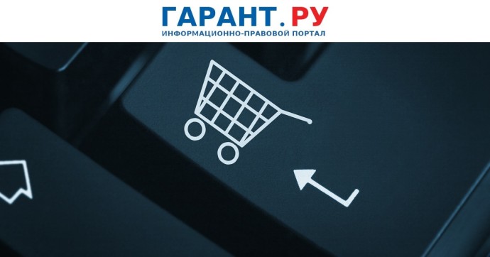 Навязывать покупателям дополнительные товары и услуги запретили в России