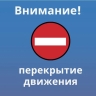 В Пензе перекрыли съезд с улицы Измайлова из-за аварии на сетях