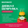 ВкусВилл празднует день рождения: афиша мероприятий