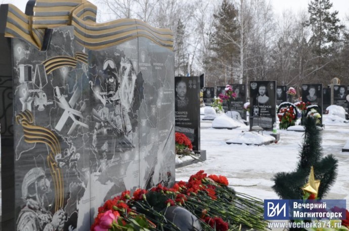 В Магнитогорске почтили память бойцов, погибших на СВО