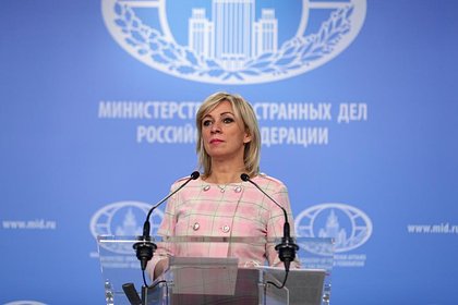 Захарова отреагировала на слова Каллас об очередном пакете санкций против России