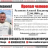 На озере в Башкирии пропал житель Магнитогорска