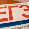В 2026 году сохранится право на пересдачу одного из предметов ЕГЭ