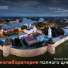Уже завтра в Великом Новгороде стартует Кинолаборатория полного цикла