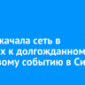 T2 прокачала сеть в Тальцах к долгожданному джазовому событию в Сибири