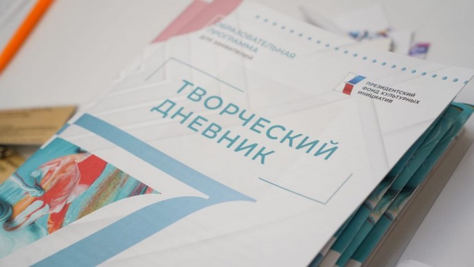 Девять ярославских проектов победили в конкурсе Президентского фонда культурных инициатив