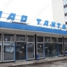 Времена. ВОЗ объявила о пандемии коронавируса, обанкроченный "Тантал" выставлен на продажу