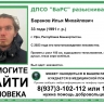 В Уфе не могут найти пропавшего два года назад мужчину
