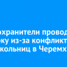 Правоохранители проводят проверку из-за конфликта двух школьниц в Черемхово