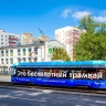На форуме «Москва 2030» обсудили будущее транспорта столицы