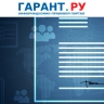 Казначейство и Минфин России готовы к сбору данных в "Электронный бюджет"