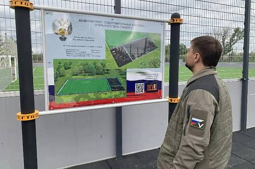 Команды из Амвросиевского района ДНР смогут участвовать в футбольных и волейбольных турнирах Приамурья Команды из Амвросиевского района ДНР смогут участвовать в футбольных и волейбольных турнирах Приамурья