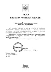 Полк с батальоном из Башкирии стал гвардейским