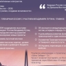 Восточный экономический форум (ВЭФ)