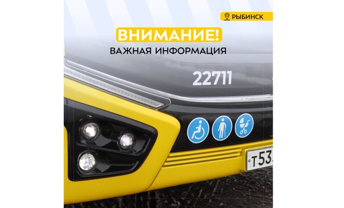 В Рыбинске изменится схема движения семи автобусных маршрутов