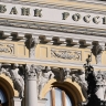 Международные резервы России за неделю выросли