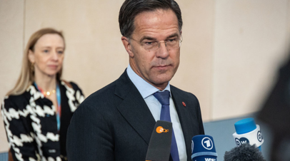 Политолог Фельдман: заявление Рютте удивляет прямолинейностью, но лишено новизны Политолог Фельдман: заявление Рютте удивляет прямолинейностью, но лишено новизны