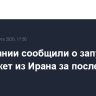 В Иордании сообщили о запуске пяти ракет из Ирана за последние сутки