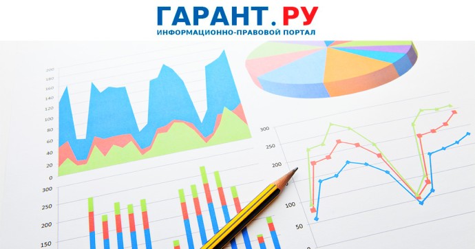 Форма 14 о расходах и численности работников органов власти станет объемнее Форма 14 о расходах и численности работников органов власти станет объемнее