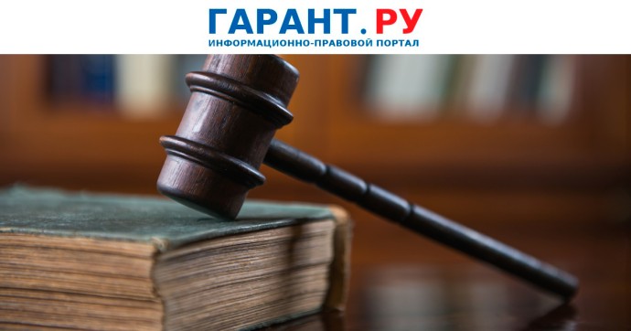 ВС РФ обобщил практику по корпоративным спорам о субсидиарной ответственности