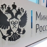 Минцифры введёт десять сертификатов безопасности для интернет-ресурсов