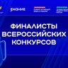 "Знание" объявило 450 финалистов конкурсов библиотечных практик