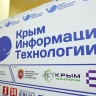 В Симферополе наградили победителей республиканского конкурса компьютерных проектов «КИТ-2025»