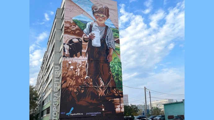 В Туле художник создал на «панельке» мурал «Глоток детства» В Туле художник создал на «панельке» мурал «Глоток детства»