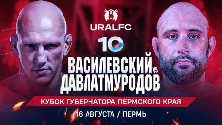 ​Василевский встретится с Давлатмуродовым в главном бою турнира Ural FC 10 в Перми