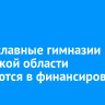 В Иркутской области обсудили проблемы недофинансирования православных гимназий