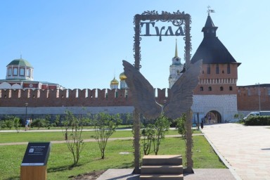 В Туле открыли новый арт-объект - «Крылья желаний»