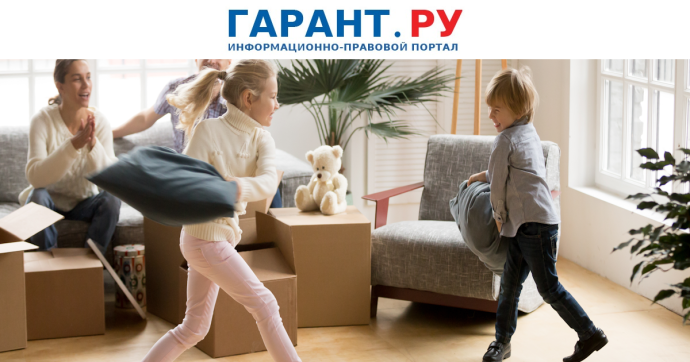 Как семьям с детьми сэкономить при покупке жилья с помощью мер господдержки Как семьям с детьми сэкономить при покупке жилья с помощью мер господдержки