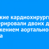 Иркутские кардиохирурги прооперировали двоих детей с поражением аортального клапана