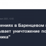 СФ на учениях в Баренцевом море отрабатывает уничтожение подлодок "противника"