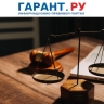 Правительство РФ утвердило официальную дату Дня российской адвокатуры
