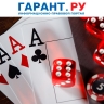 Букмекерам и тотализаторам разъяснили особенности оформления кассовых чеков