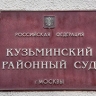 Суд приговорил к 4 годам колонии фигурантку дела об угрозе поджечь тело Ленина
