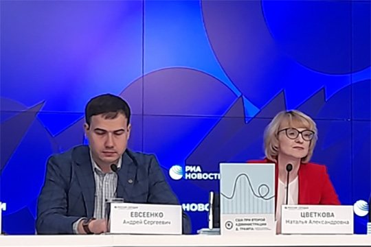 Дональд Трамп: первые итоги президентства - анализ и прогноз основных тенденций