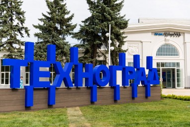 Более пяти тысяч человек прошли обучение в «Технограде» на ВДНХ с начала года