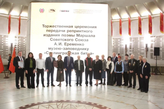 Книга Маршала Советского Союза пополнила коллекцию музея «Сталинградская битва» Книга Маршала Советского Союза пополнила коллекцию музея «Сталинградская битва»