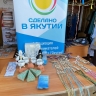 Выставку-ярмарку местных производителей проведут в Якутске